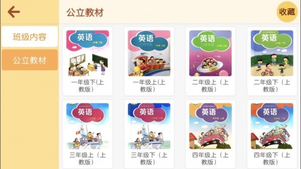 易知文化学校定制版