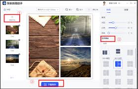 iSee图片家怎样将几张图片整合到一张图片