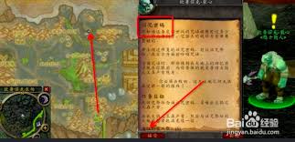 魔兽世界除灵密料任务怎么做