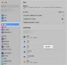 飞书怎么开启新消息通知