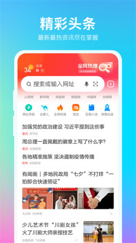360浏览器无会员