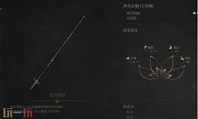 明末渊虚之羽神火长枪怎么获取