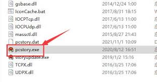 pcstory是什么软件