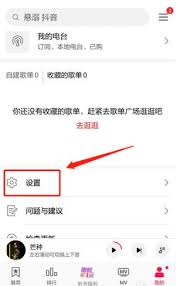 华为音乐怎么设置定时关闭