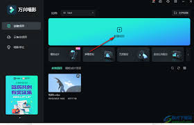 万兴喵影怎么裁剪音频片段