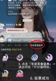 SNH48年度青春盛典投票渠道有哪些