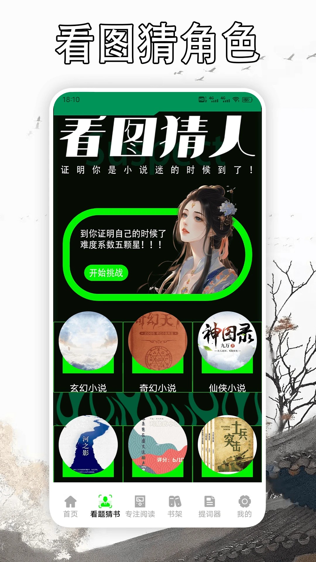 天天读书阅读器苹果版