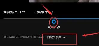 QQ影音如何剪辑视频片段