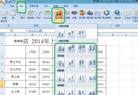 如何在excel2007中添加柱形图