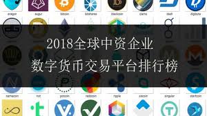 比特币app十大排名有哪些