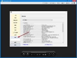 HoneyView如何设置中文