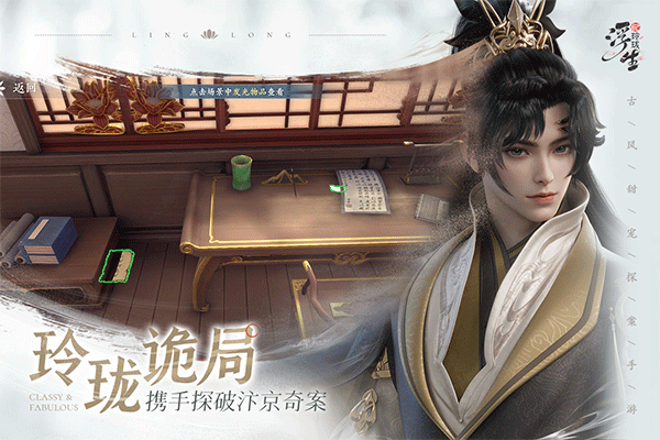 浮生忆玲珑先行服