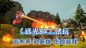 远光84如何进行改名