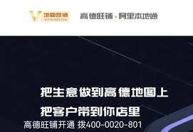 如何在高德地图上进行店铺标注