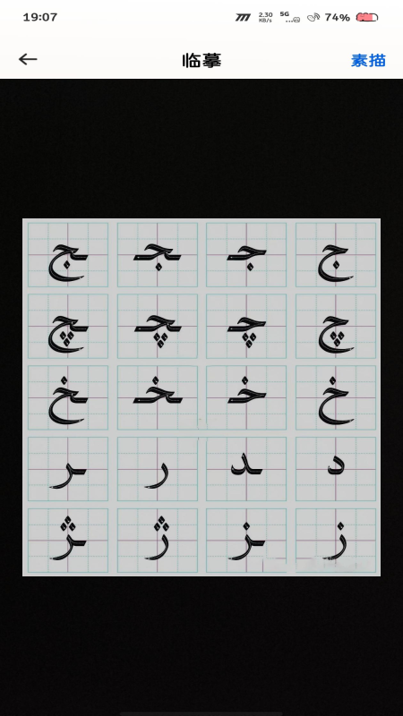 飞度维语输入法免费正版