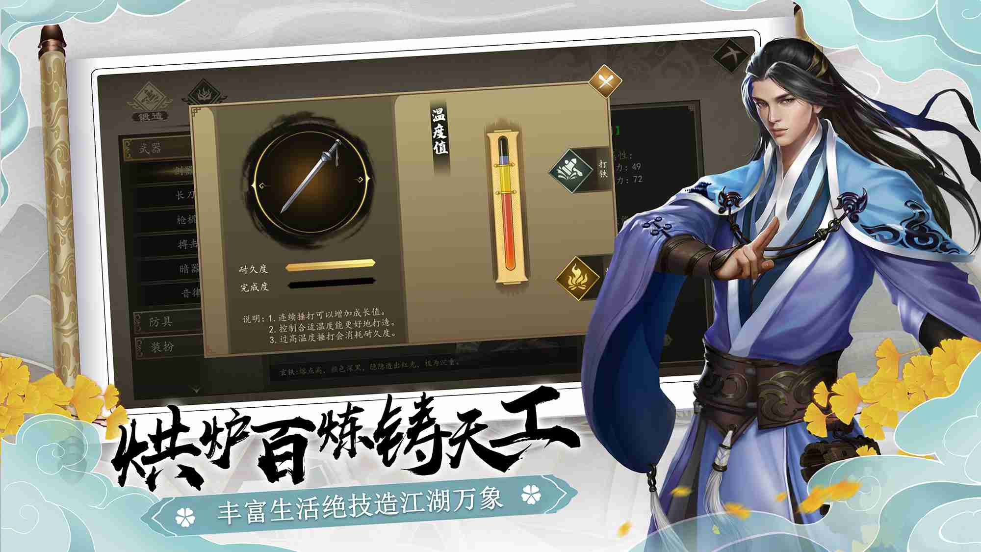 下一站江湖Ⅰ付费版