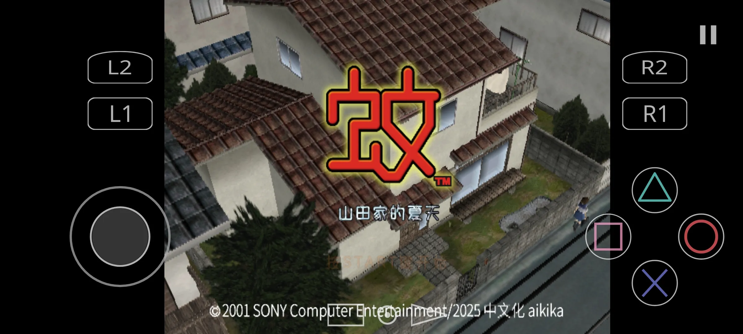 蚊子山田家的夏天单机版