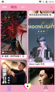 人人来电秀无会员