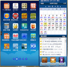 常用的十款日历软件有哪些推荐