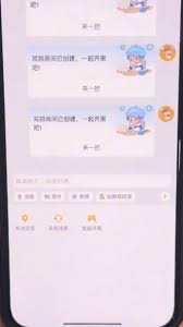 王者营地如何进行跨区组队