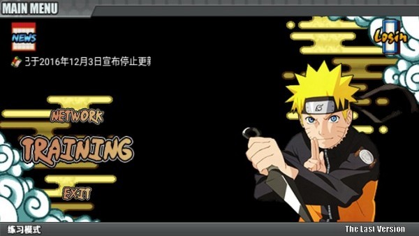 火影战记黑暗鸣人正版