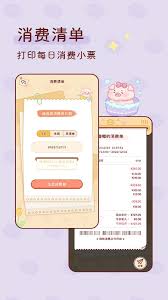 嘟嘟记账app怎么开启多人记账