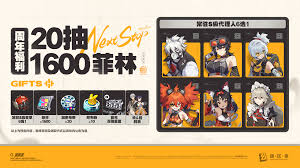 绝区零周年庆活动有哪些福利