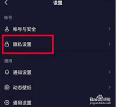 抖音中如何关闭ip地址 抖音中如何关闭在线状态