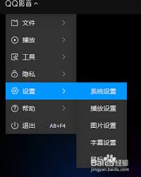 如何设置运行多个QQ影音程序