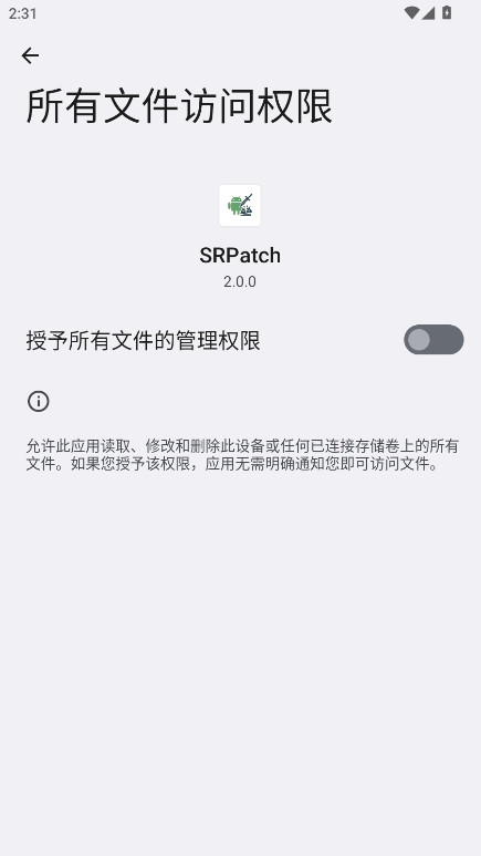 SRPatch苹果版