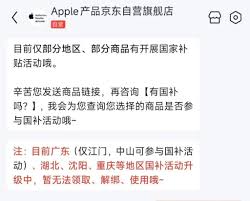 国补系统升级无法领取如何解决