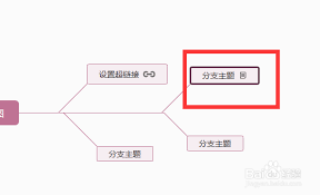 百度脑图如何批量删除导图