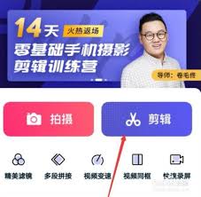 快剪辑怎么改变视频尺寸