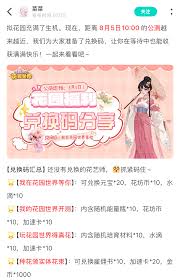 我的花园世界兑换码都有啥