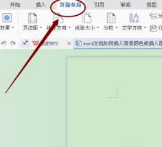 如何在Word里插入背景图片