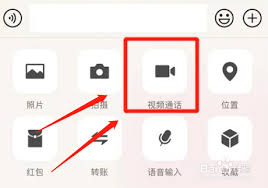 微信视频聊天画面比例不对怎么办