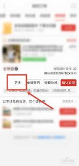 拼多多如何延长收货时间