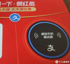 如何领取支付宝碰一碰支付红包