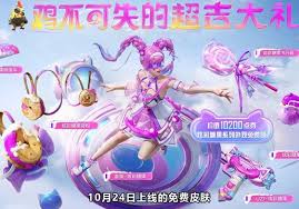 和平精英皮肤抽奖方法