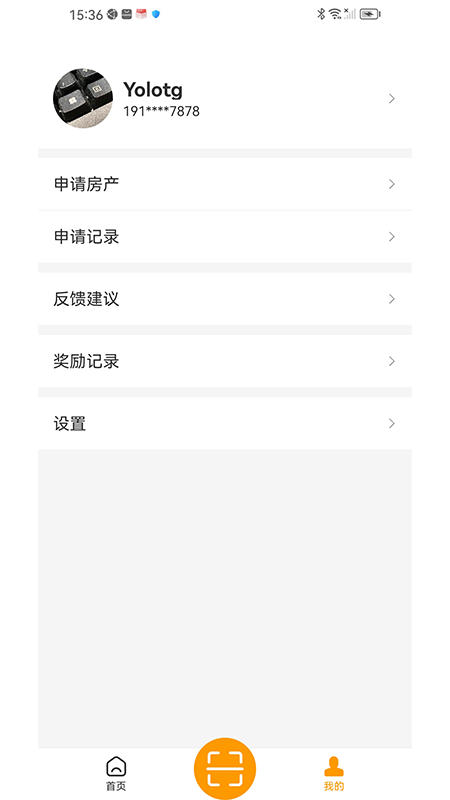 明星管家无会员