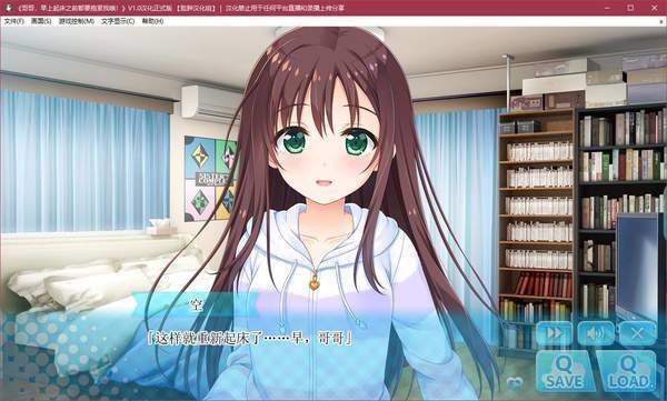 哥哥早上起床之前都要抱紧我哦测试版