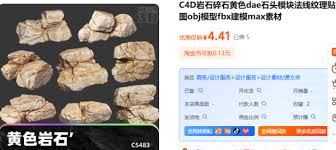 C4D如何制作不规则石头模型