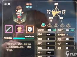 大侠立志传护身宝甲怎么获得