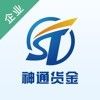 神通货金企业定制版