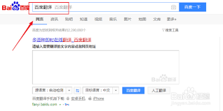 百度翻译照片翻译功能怎么用