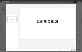 腾讯文档如何添加附件