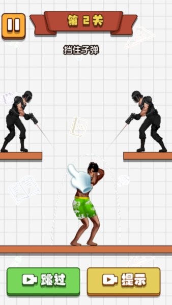 画线救救他中文版