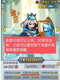 百炼英雄亚瑟技能如何