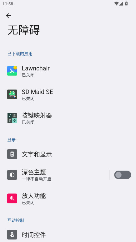 按键映射器手机版