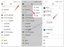 手机qq怎么打开邮箱